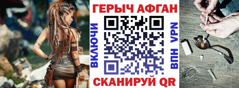 ГЕРОИН VHQ Болхов