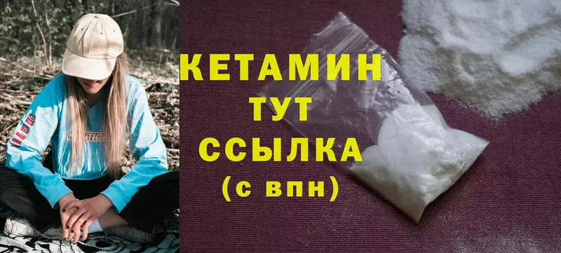 КЕТАМИН ketamine  Болхов 