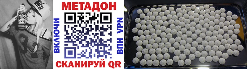 МЕТАДОН белоснежный  Болхов 